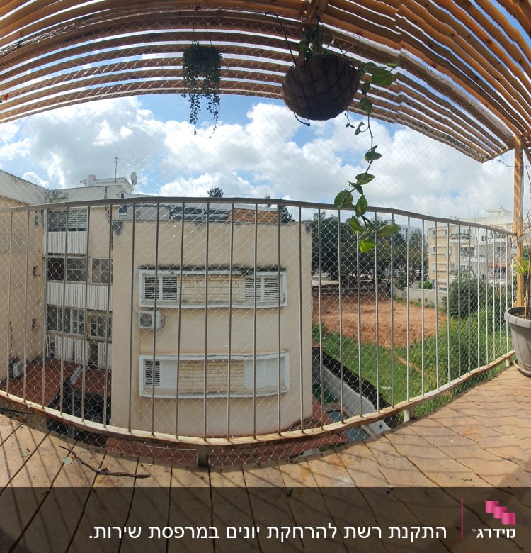 התקנת רשת להרחקת יונים במרפסת שירות.